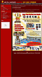 Mobile Screenshot of hapkidocanada.com